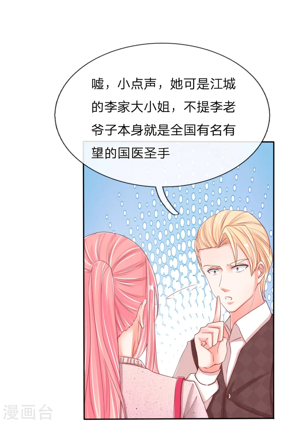 第103话 陪同参观，春心芳动6