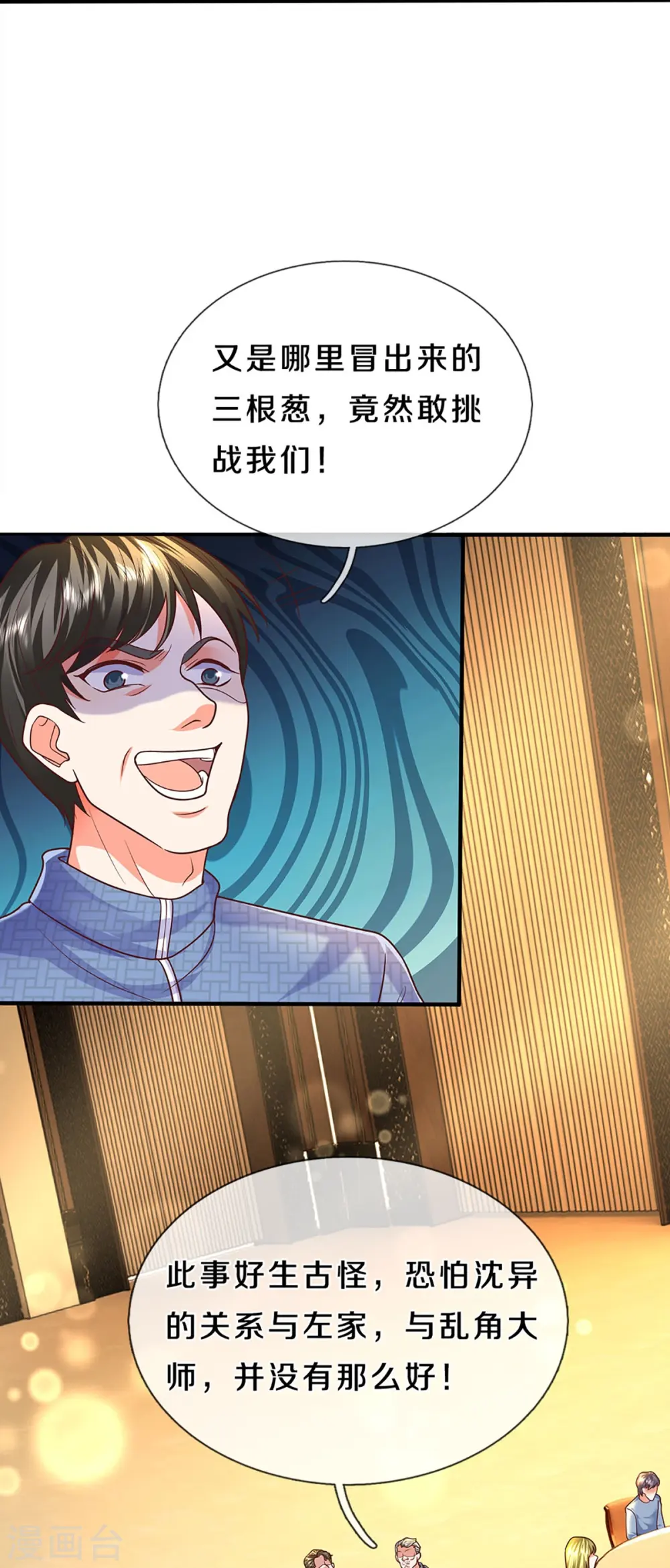 第311话 失传秘术 再现江湖10