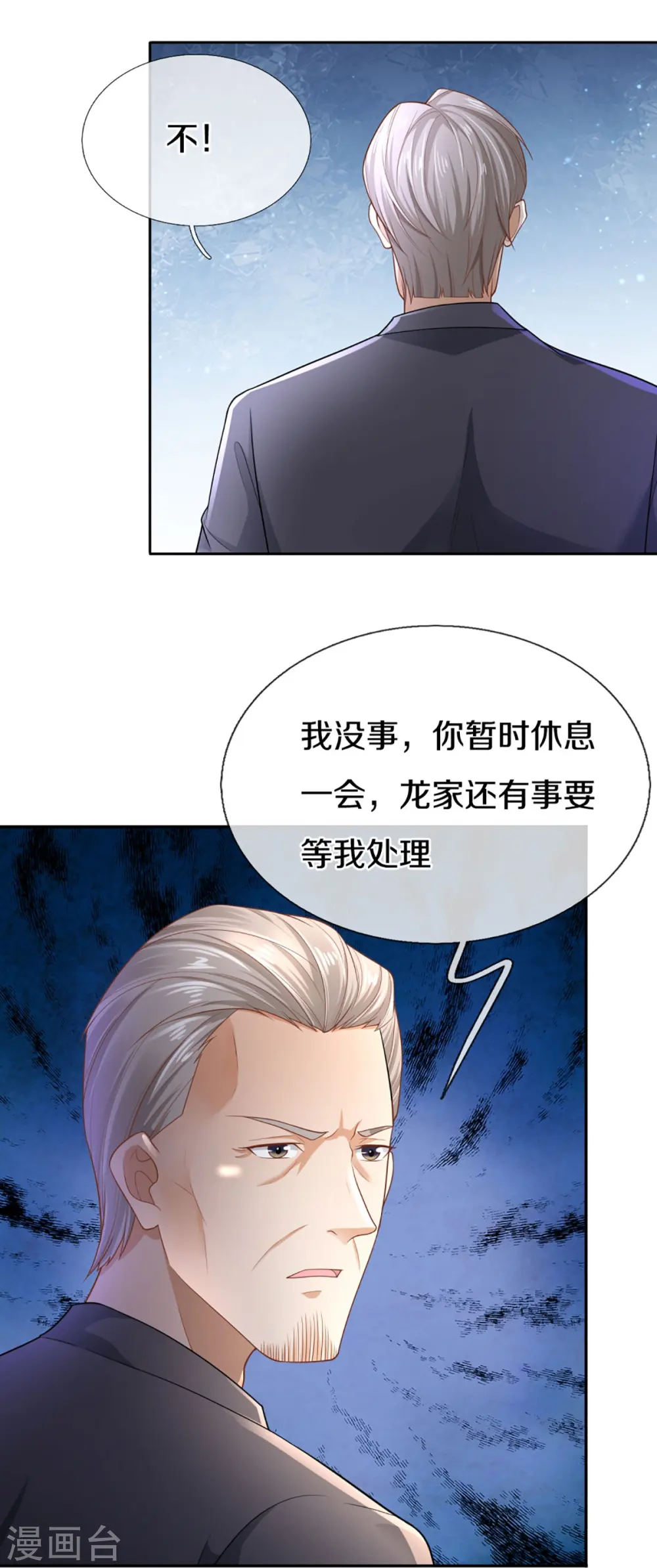 第285话 天道种子，龙家坠落4