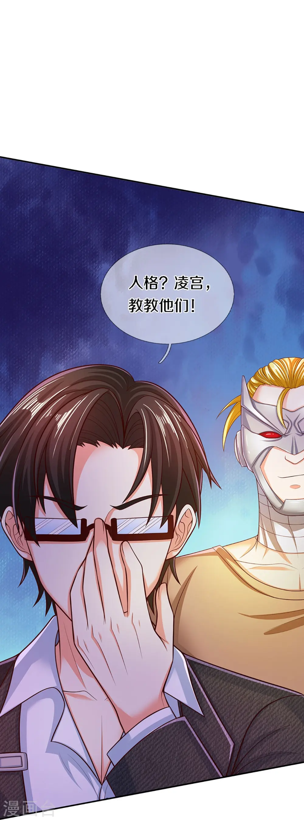 第266话 凌家怒火，祖宅危机7
