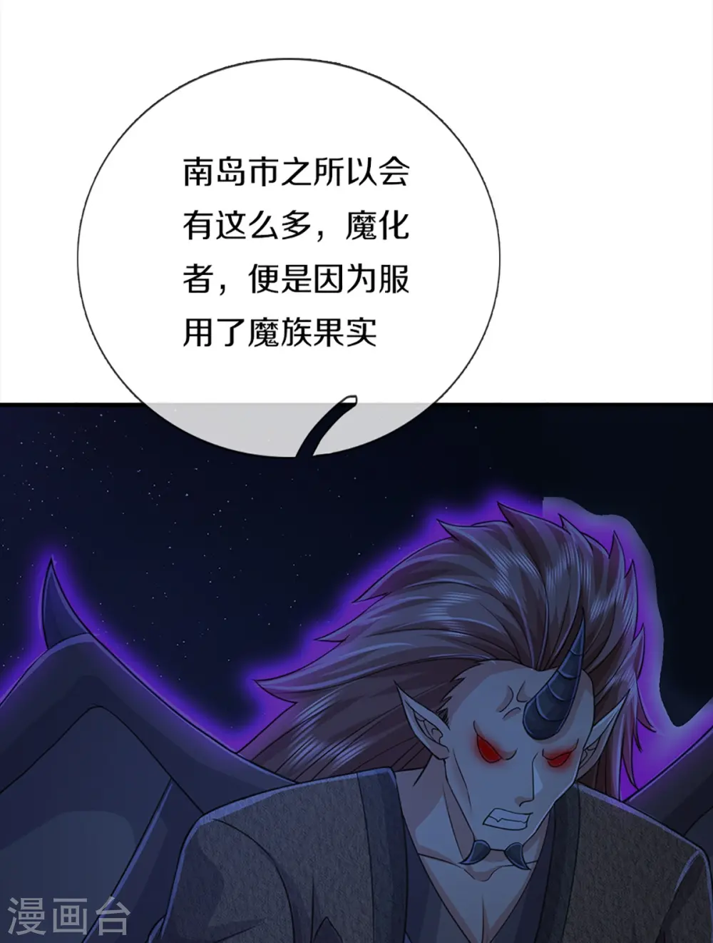 第356话 幕后黑手，流言压垮37