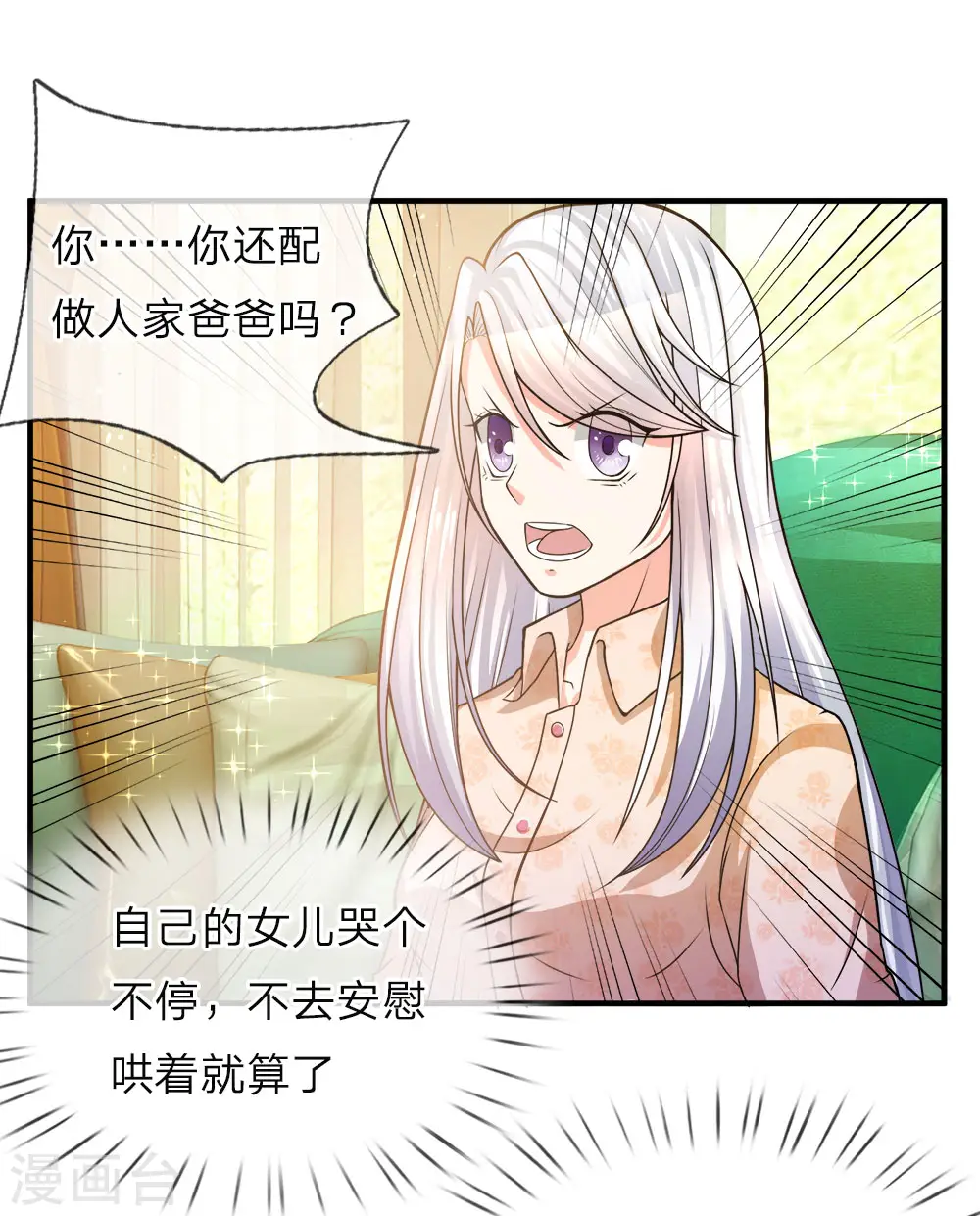 第9话 你是妈妈，不是阿姨12