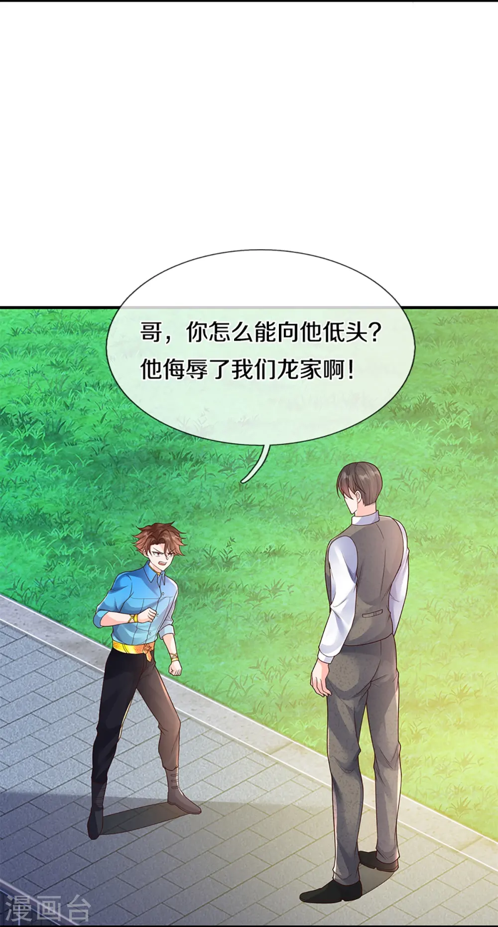 第268话 重遇旧敌，龙家二少35