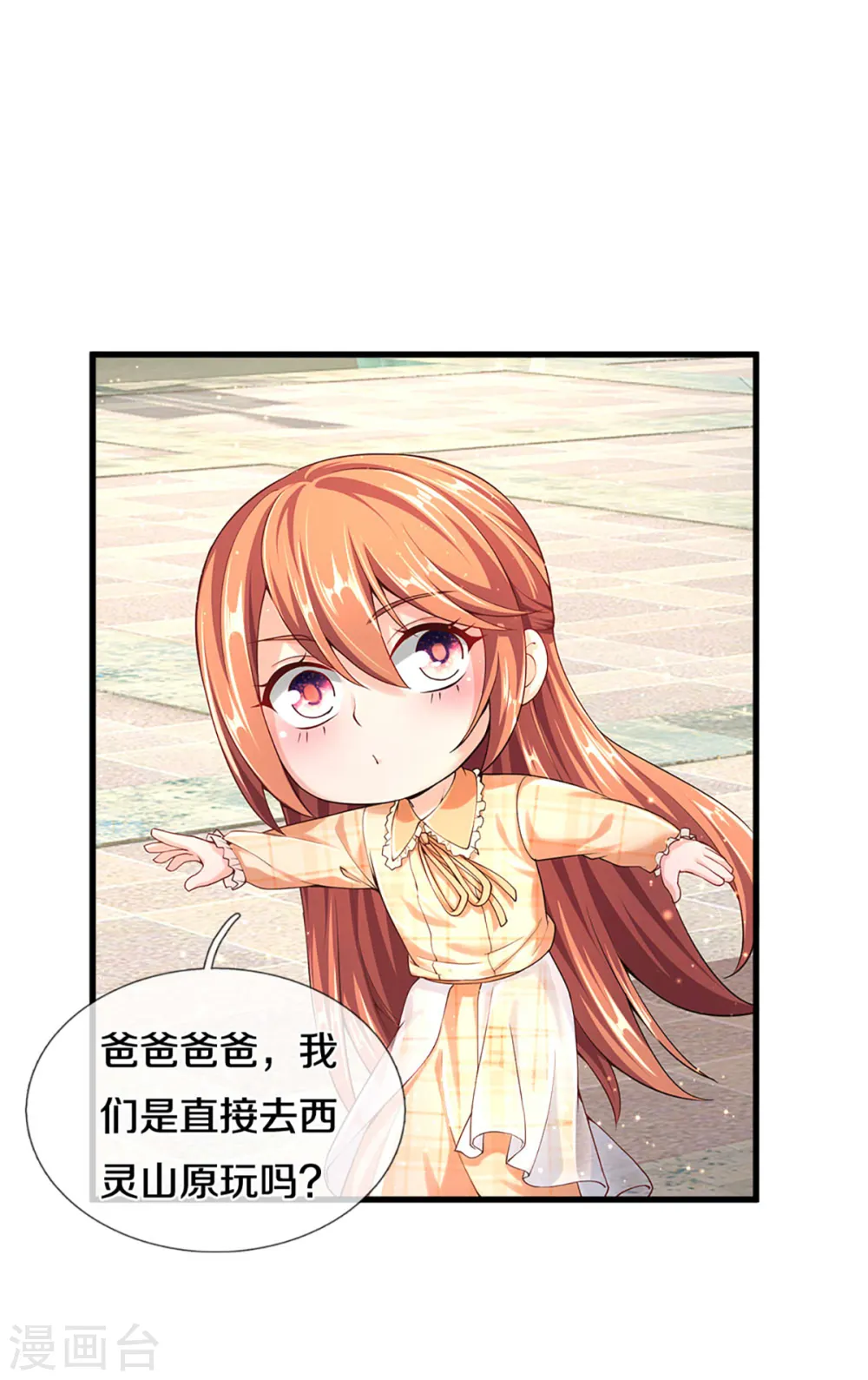 第201话 被人盯上，章家小姐10