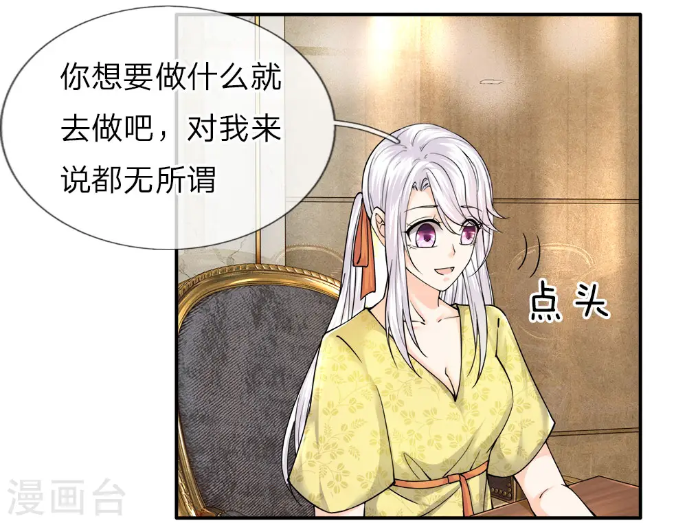 第65话 这么聪明，气死人了7