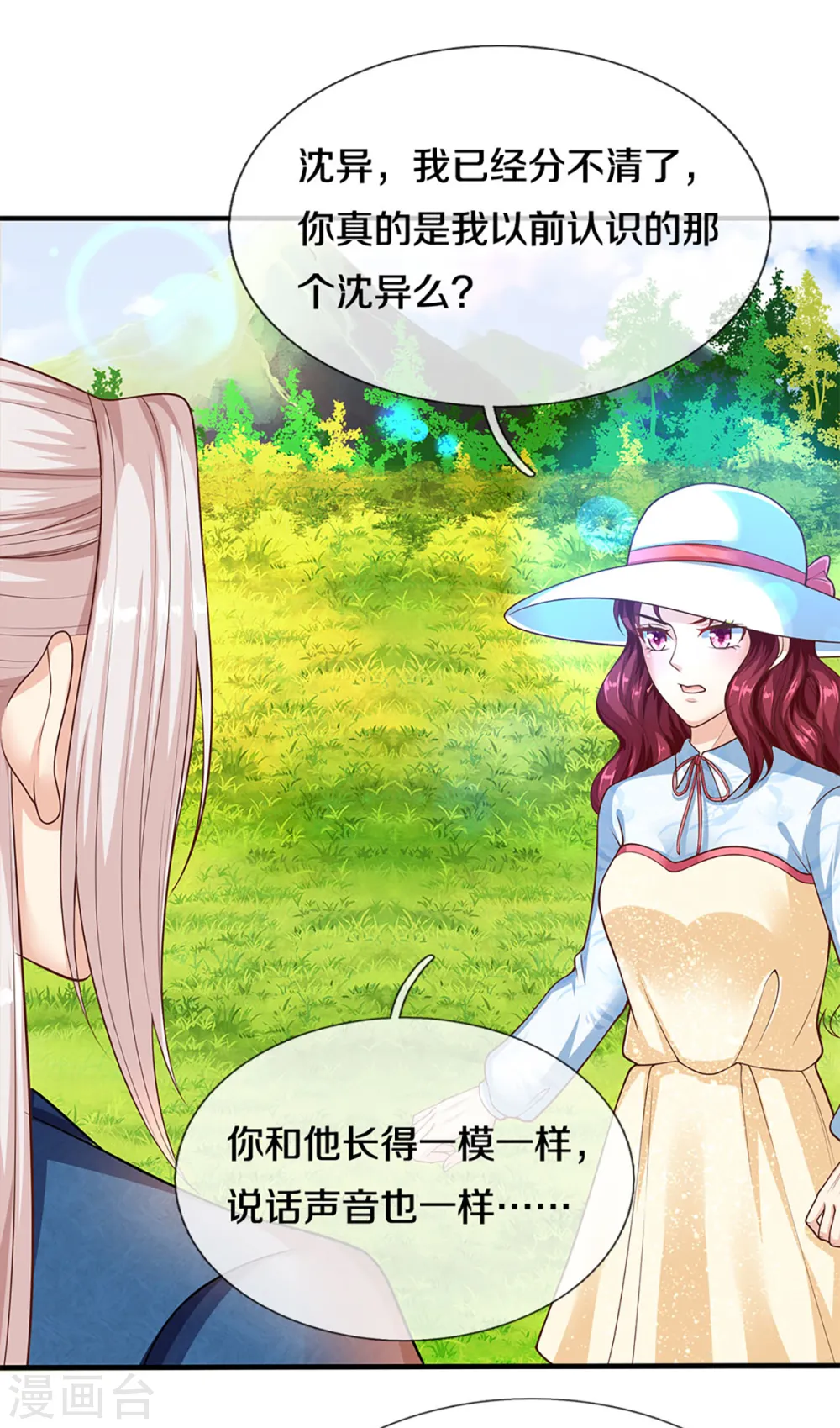 第208话 雾中狼群，天狼仙君18