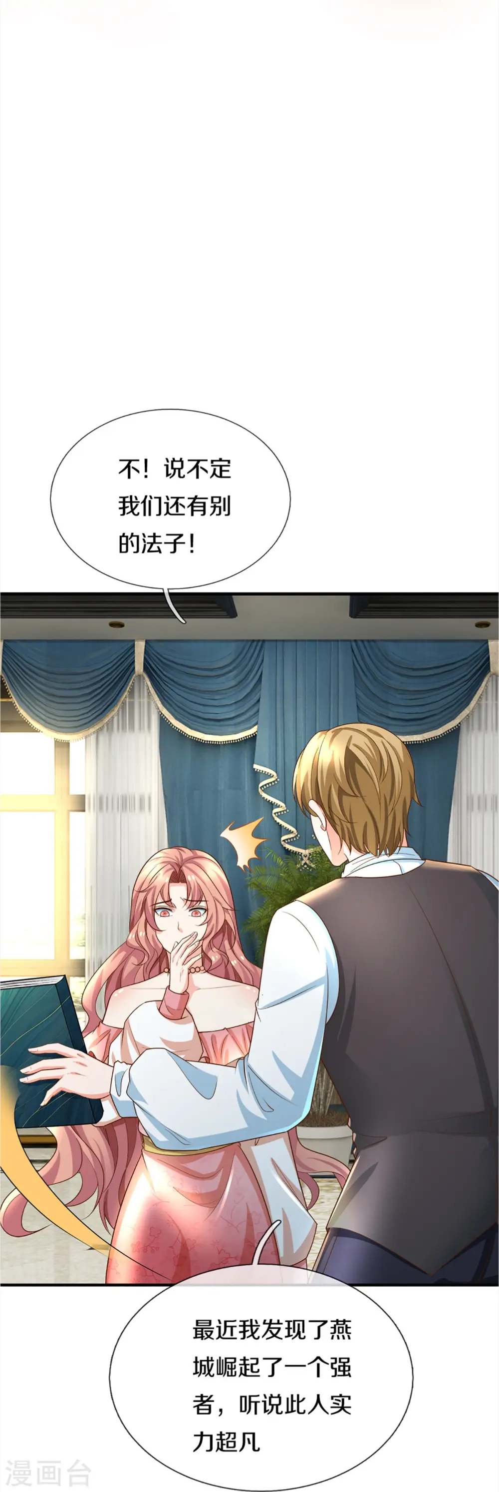第347话 燕城强者，竟是乱角？49