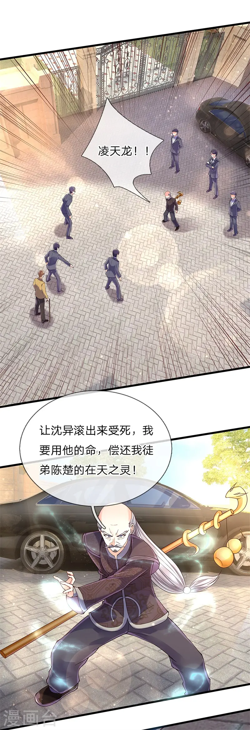 第123话 夫妻一场，共同面对7