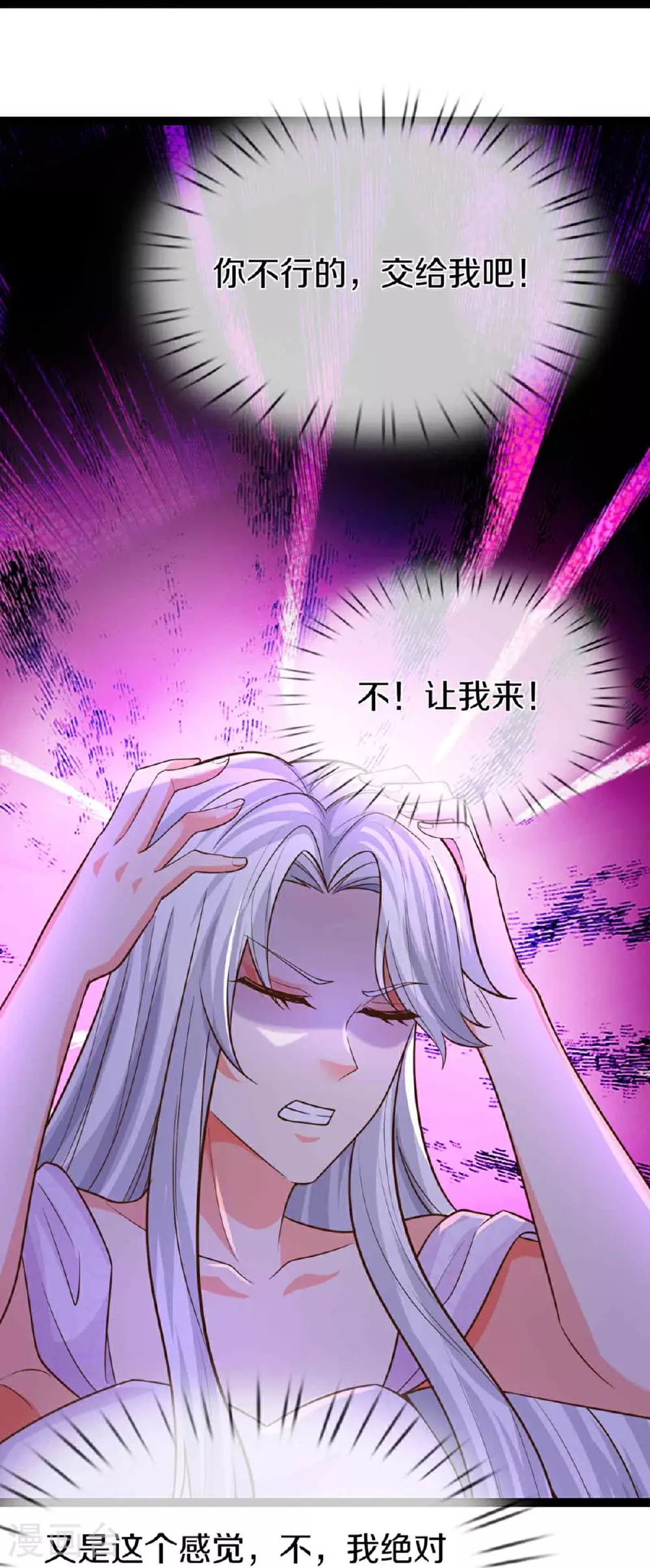 第380话 不愧师母，竟这么强15