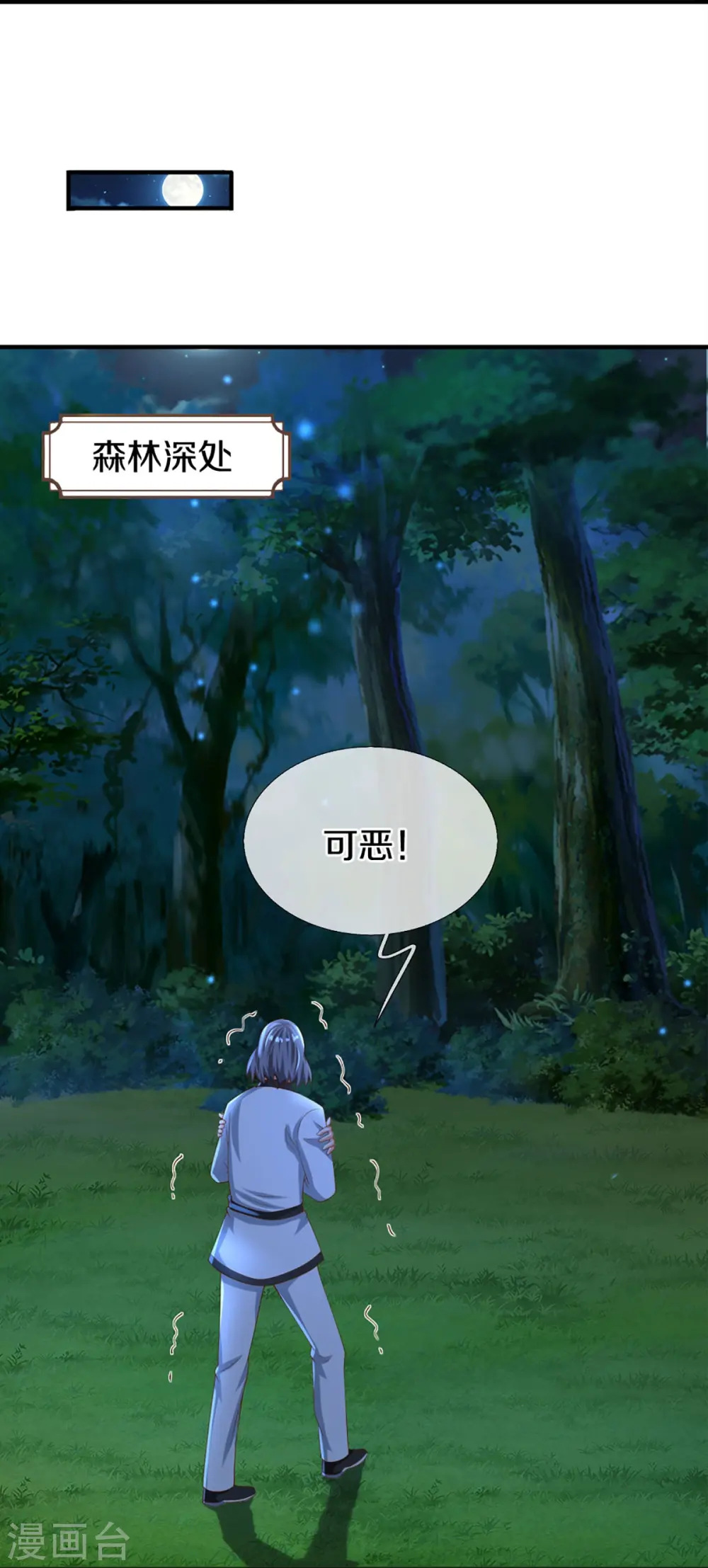 第326话 巧遇沈异，真相浮现25