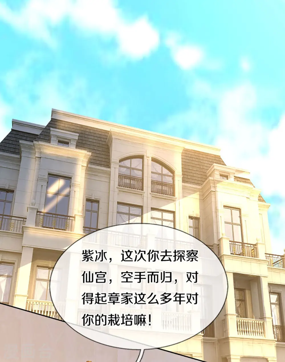第280话 强者汇聚，集结燕城50