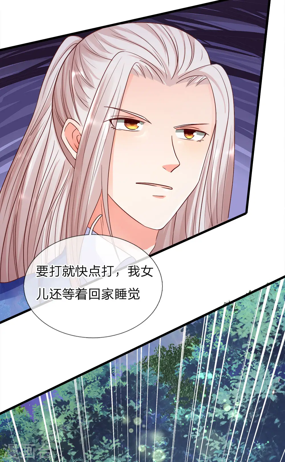 第116话 独门绝技，摘叶杀敌5
