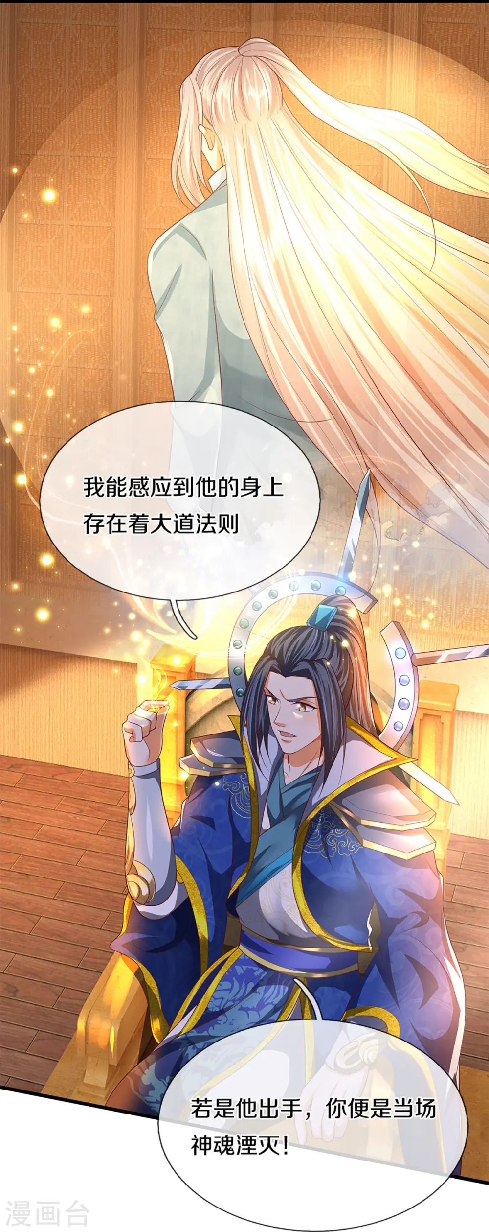 第295话 恶人伏诛，三眼再现34