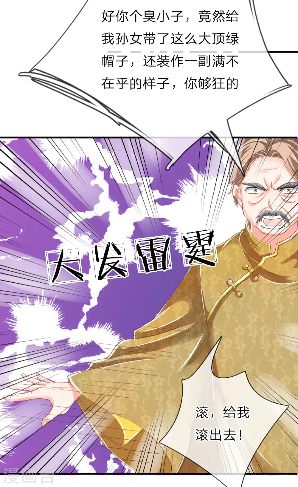 第12话 目光短浅，井底之蛙6