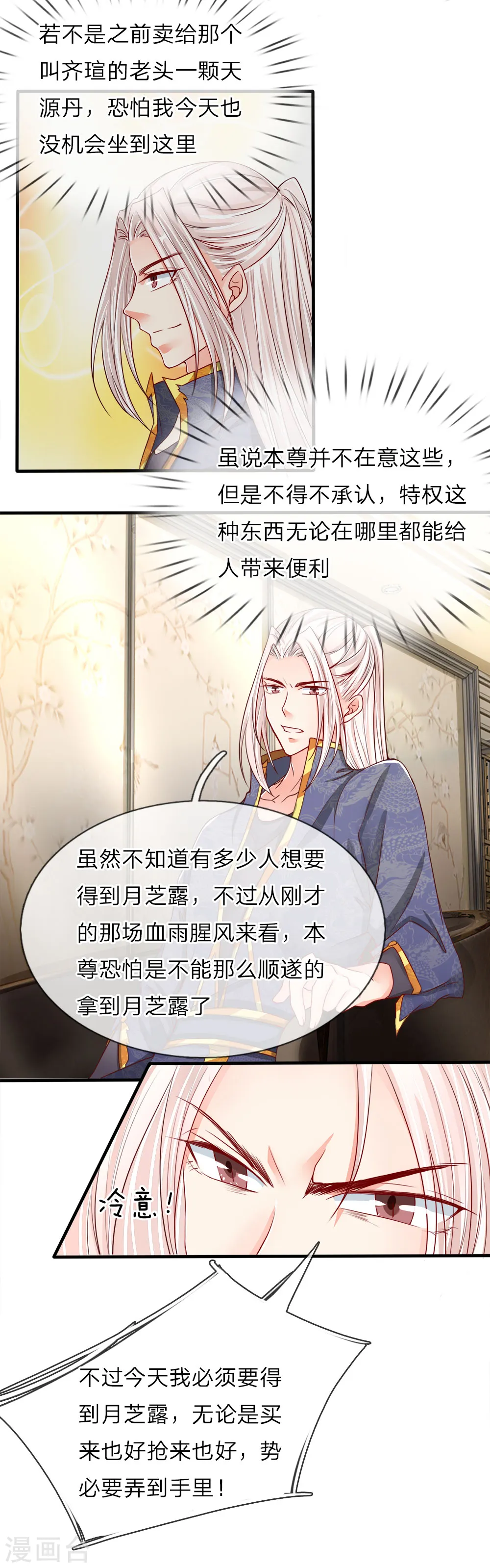 第68话 龙家出手，二十九亿！0