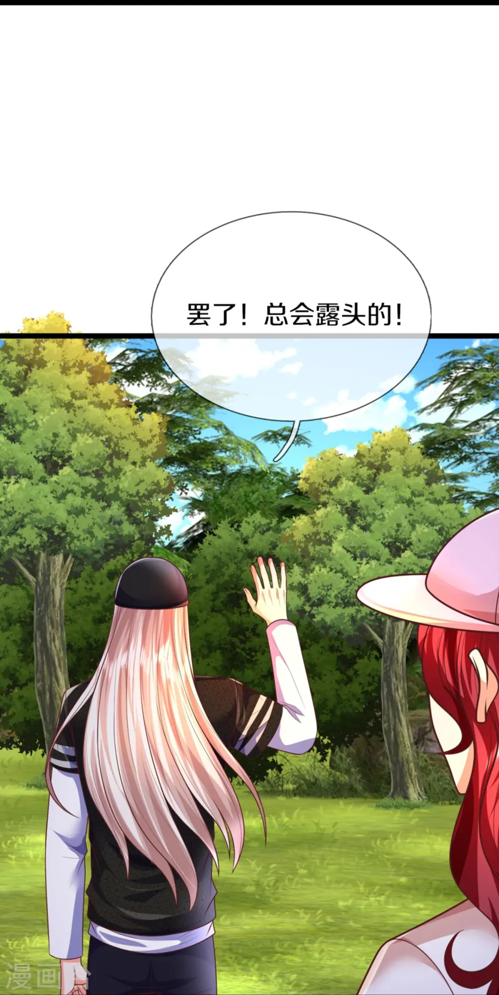 第288话 改造凌煌，复仇沈异56