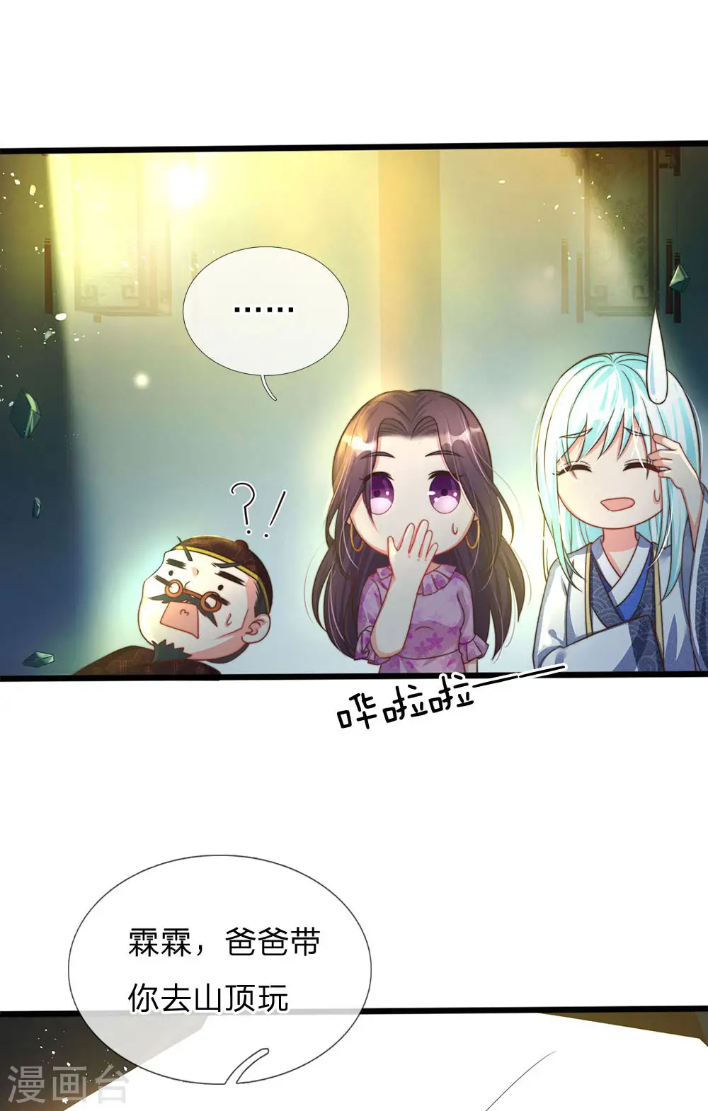 第154话 樊家信物，摘寻阳草17