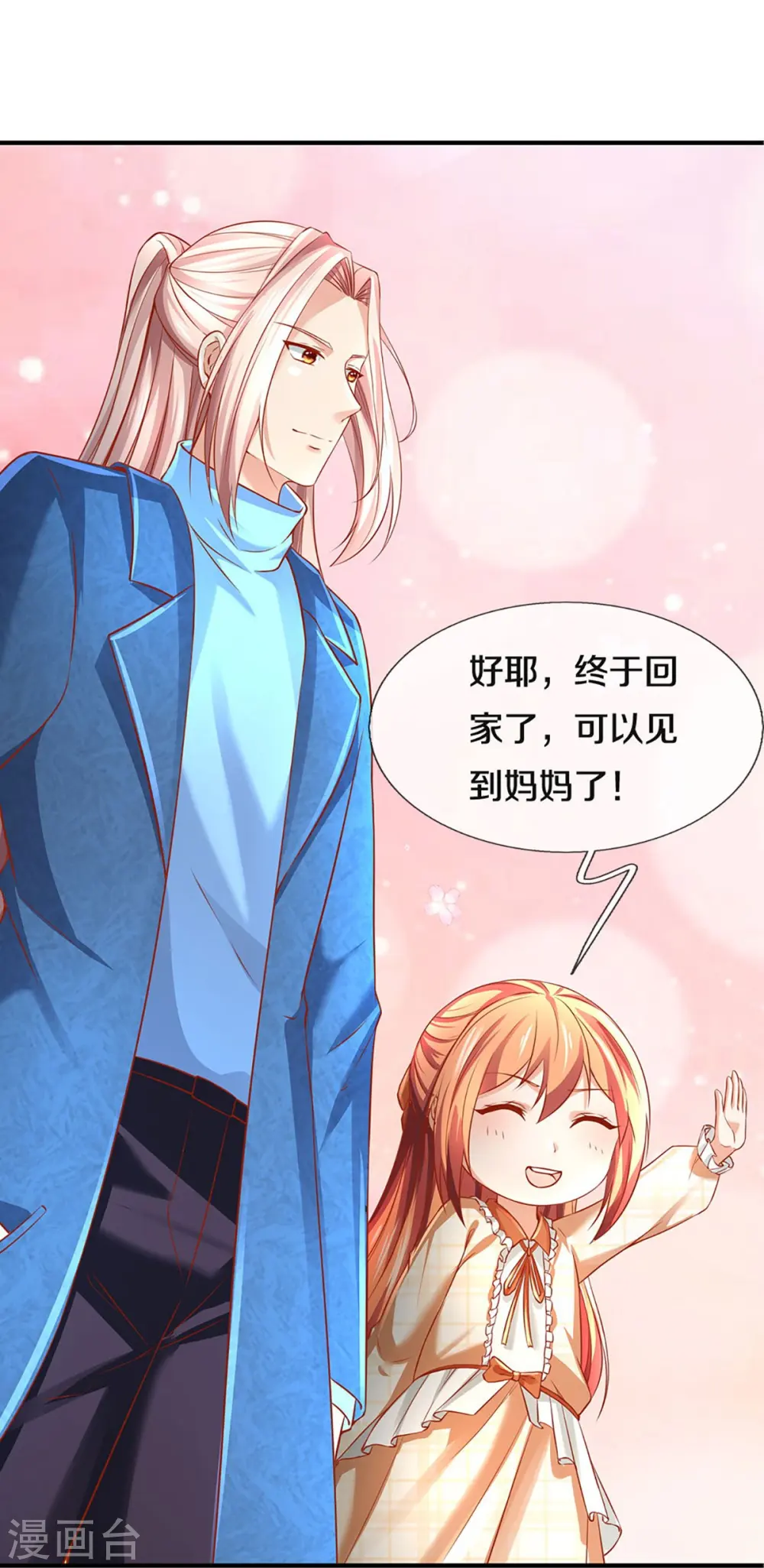 第234话 沈异回家，飞语失踪4