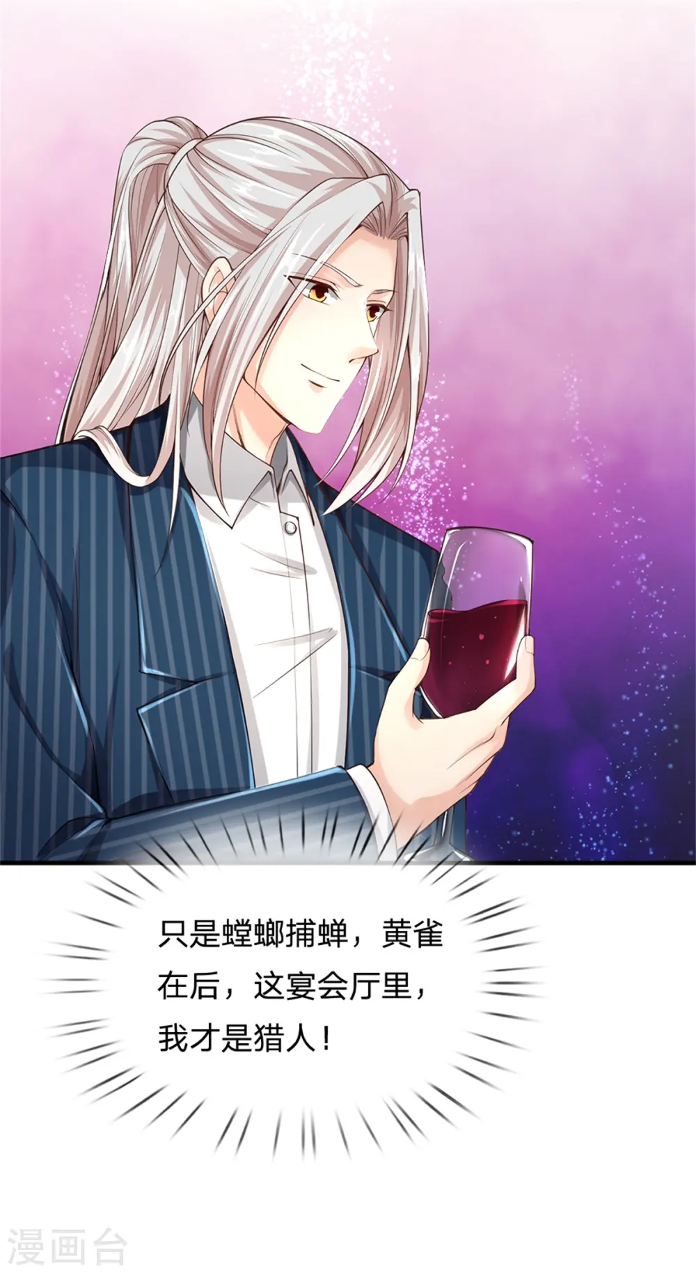 第175话 同学针对，比武大赛35