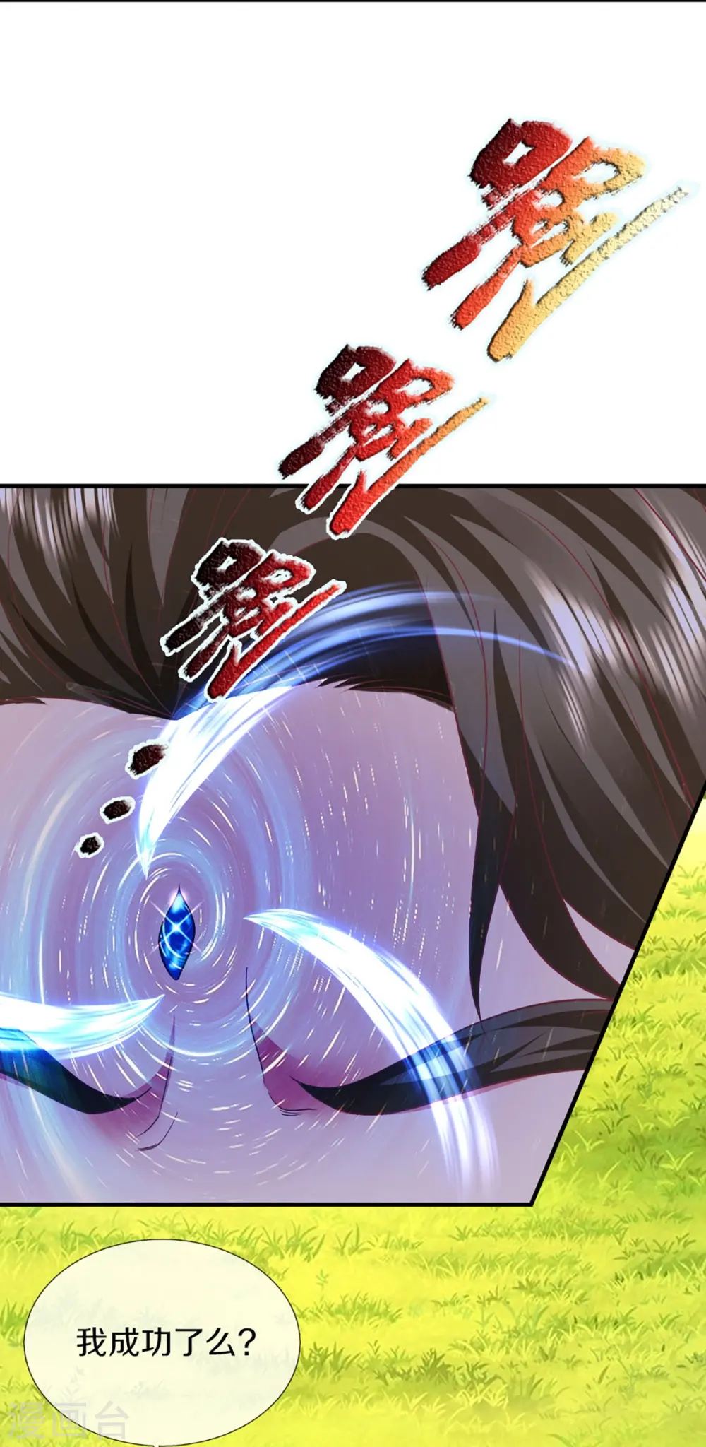 第317话 拜求乱角 自投罗网5