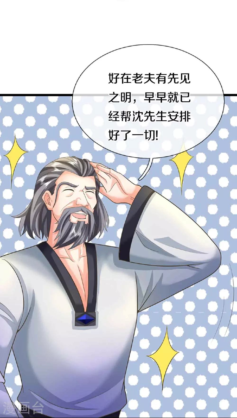 第375话 大批魔族，拜见师祖37
