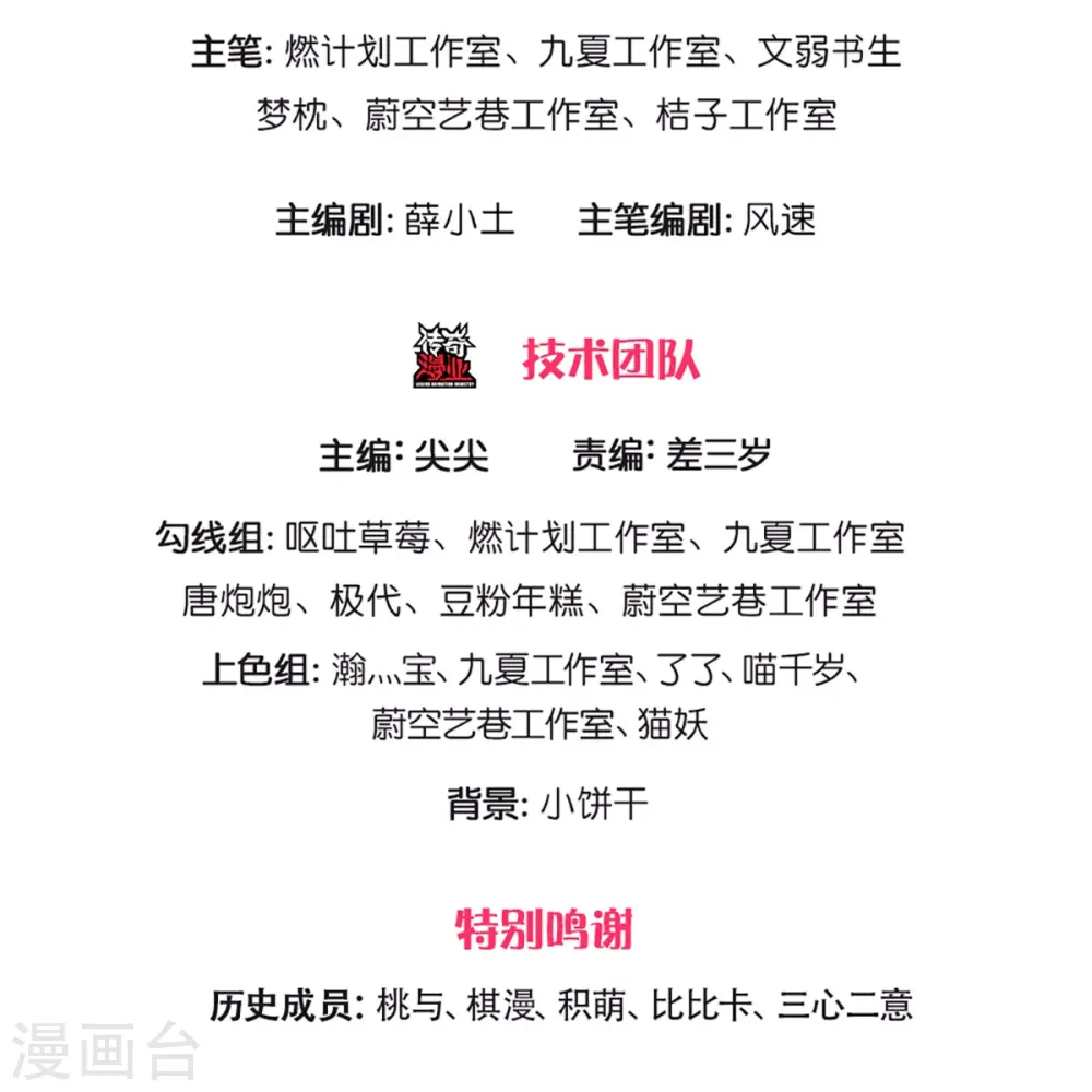 第230话 飞语被害，青龙战败2