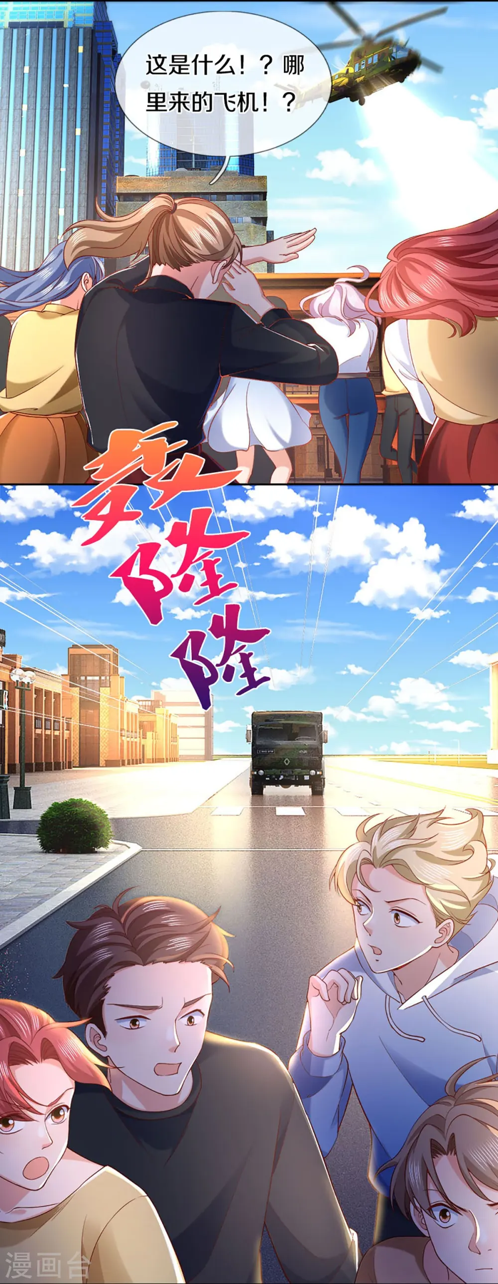 第283话 地址被查，粉丝围攻26