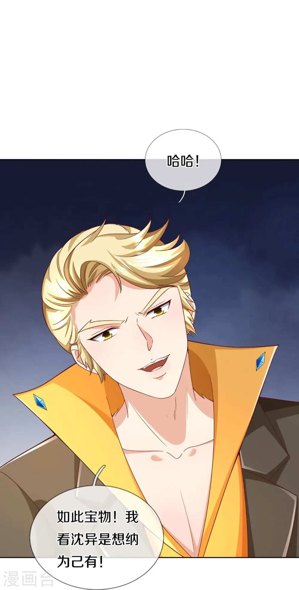 第297话 机械凌煌，复仇开始48