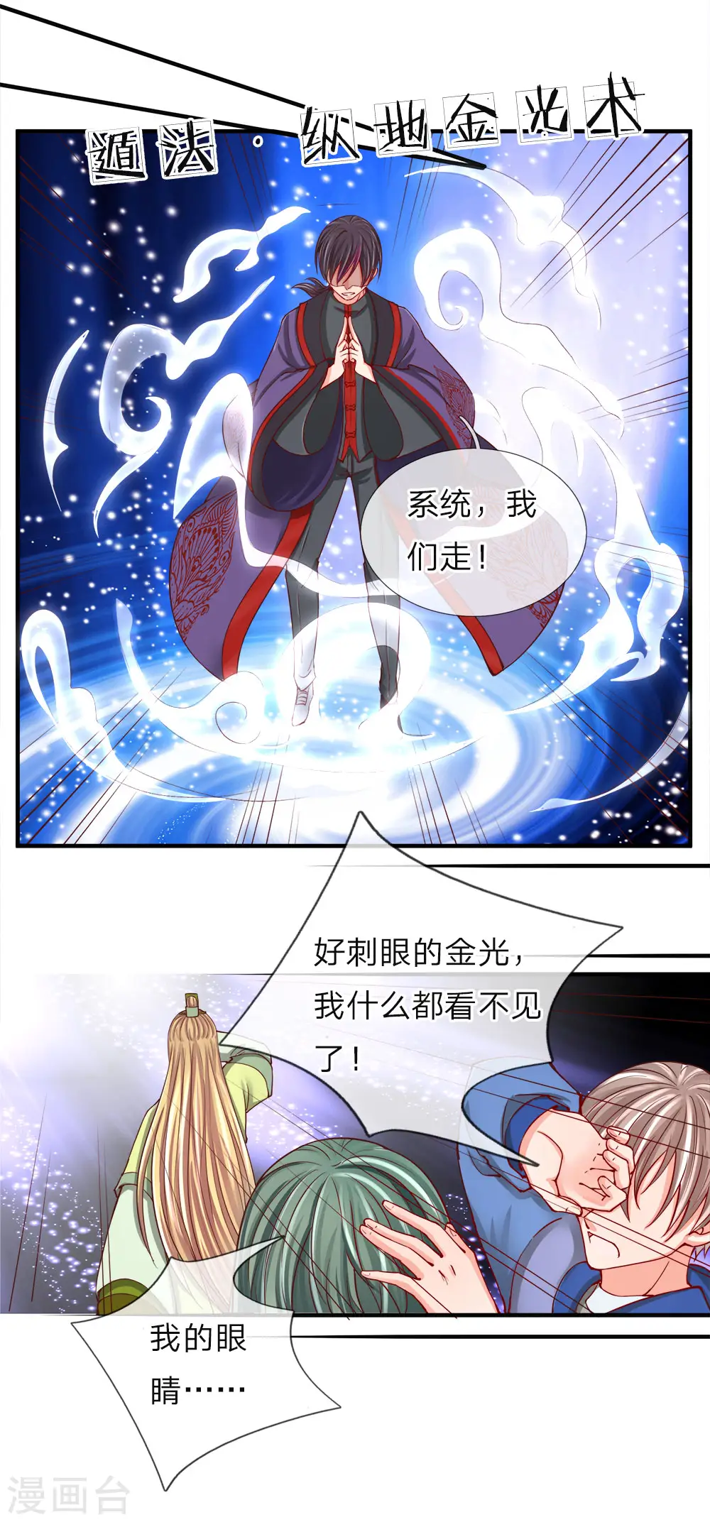 第52话 移形换位，摄魂术破14