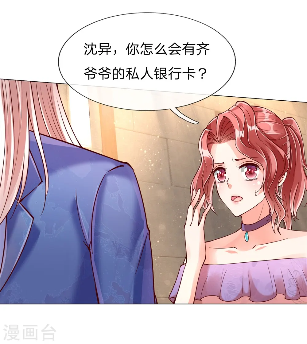 第113话 震惊全场，亲自赠卡6