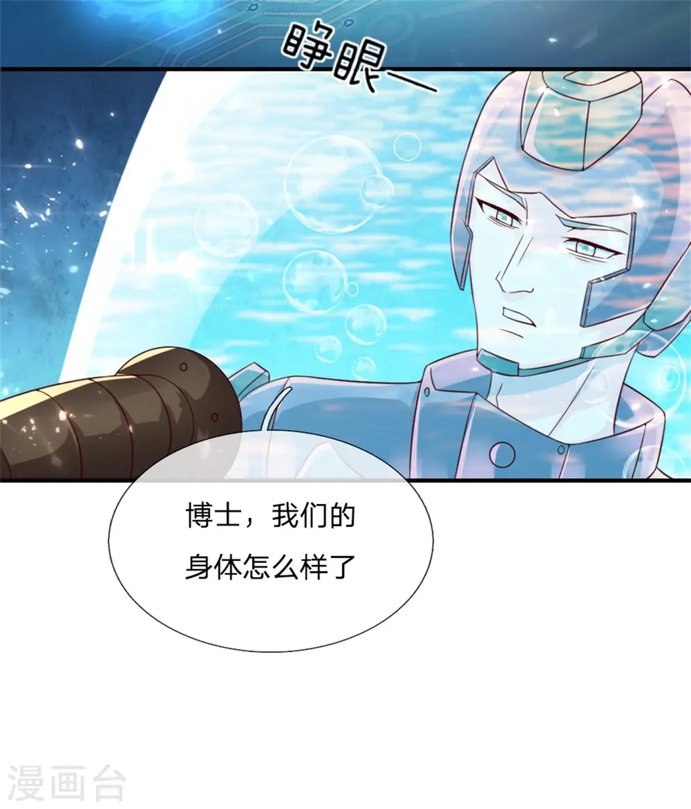 第171话 宴会消息，神秘宝鼎29