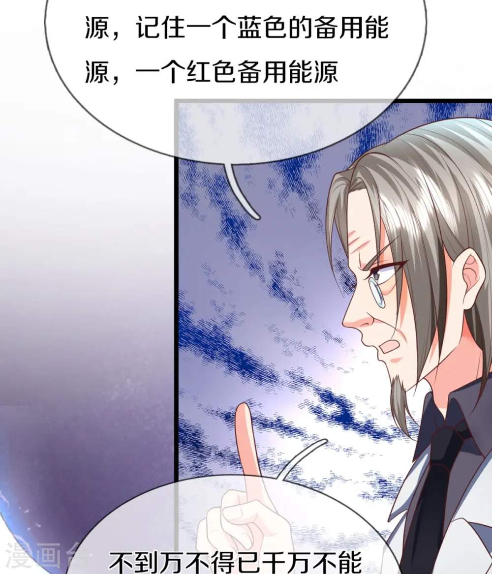 第297话 机械凌煌，复仇开始26