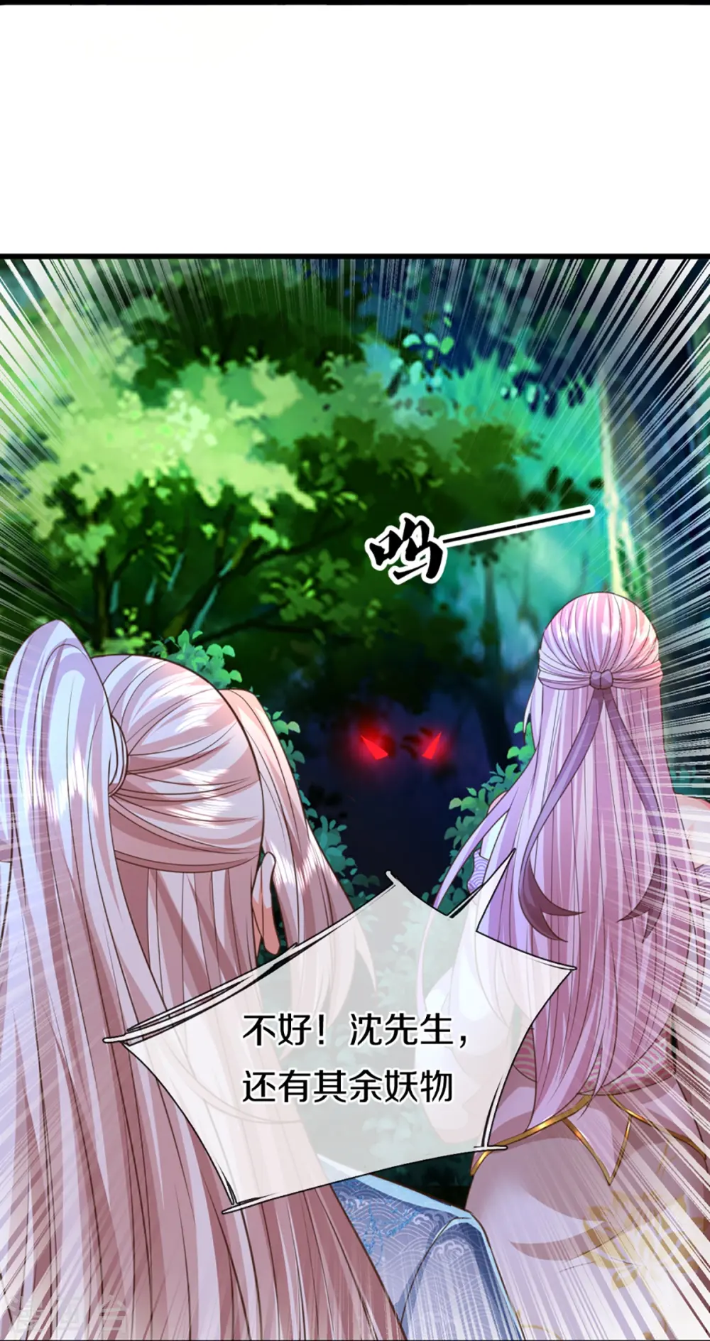 第365话 金银月狼，慌乱逃脱19