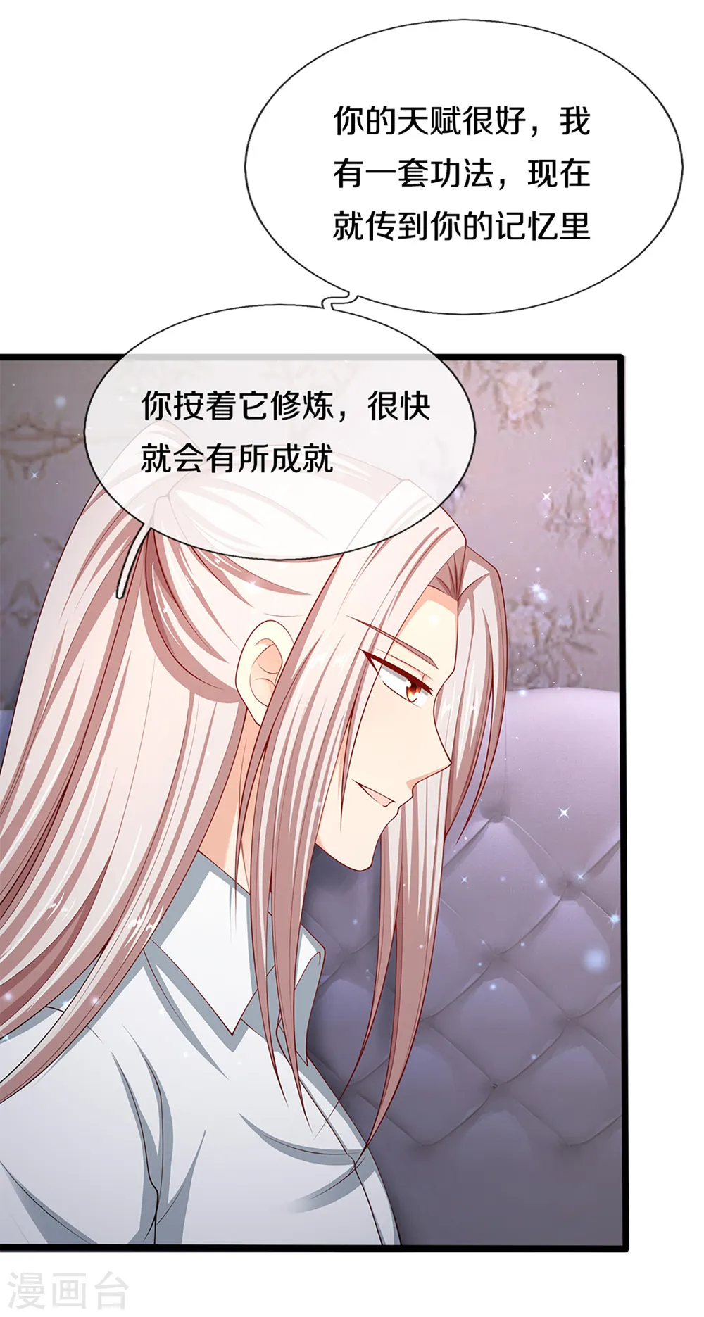 第200话 北寒天阴，寒凤虚影6