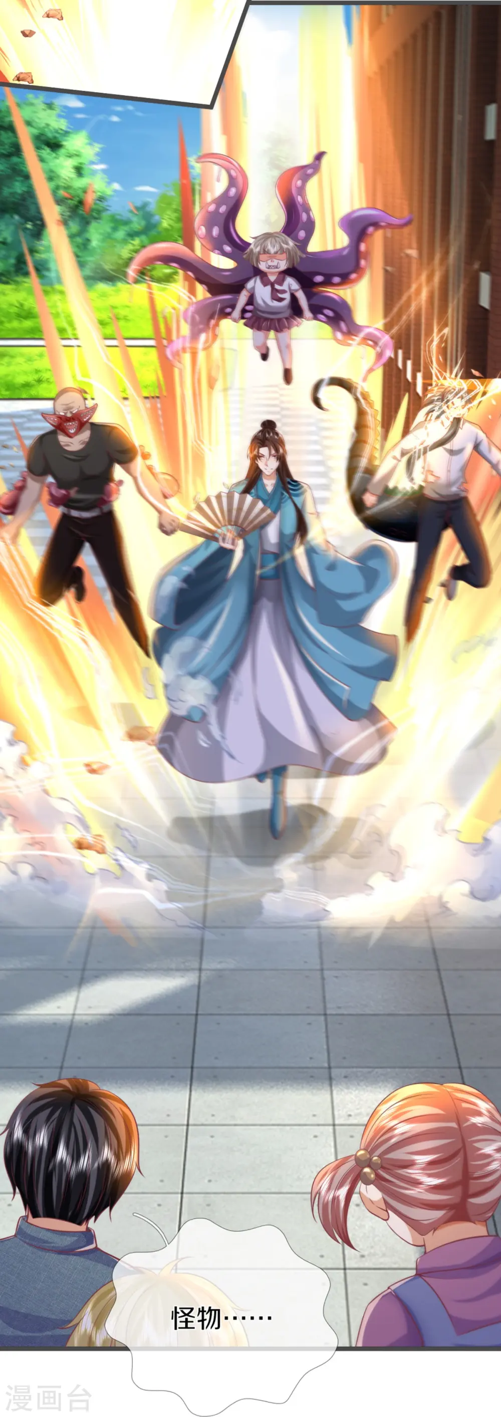 第354话 斩妖除魔，锄强扶弱4