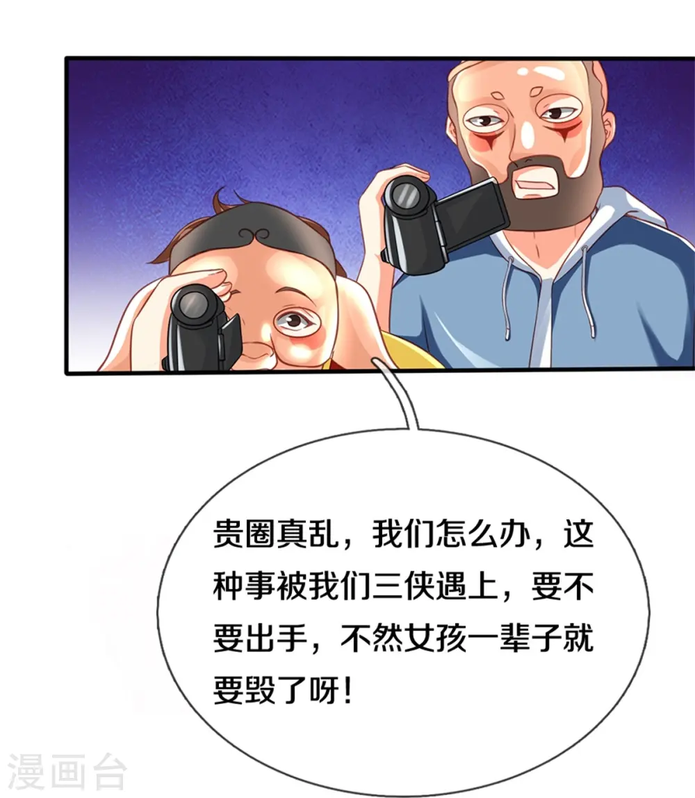 第289话 神秘任务，霖霖出击31