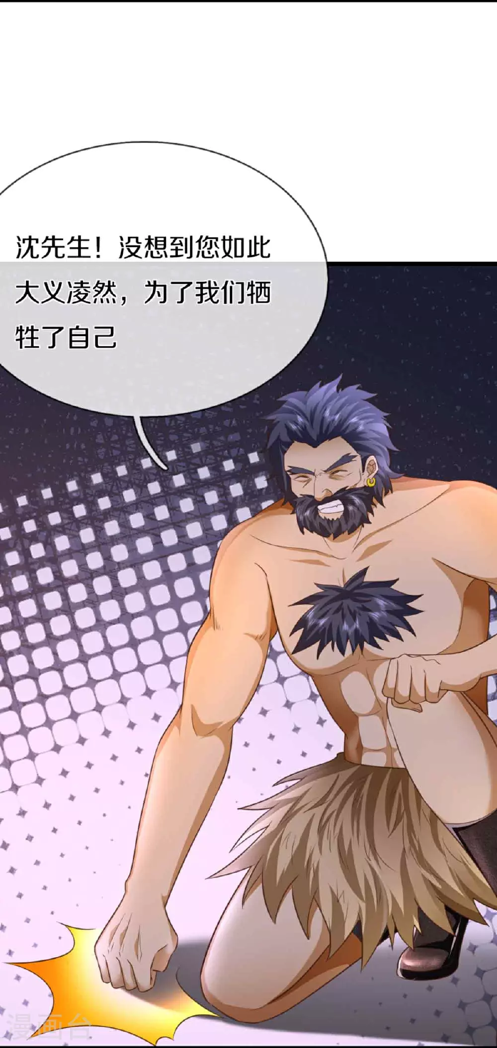 第378话 大义凛然，牺牲自己5