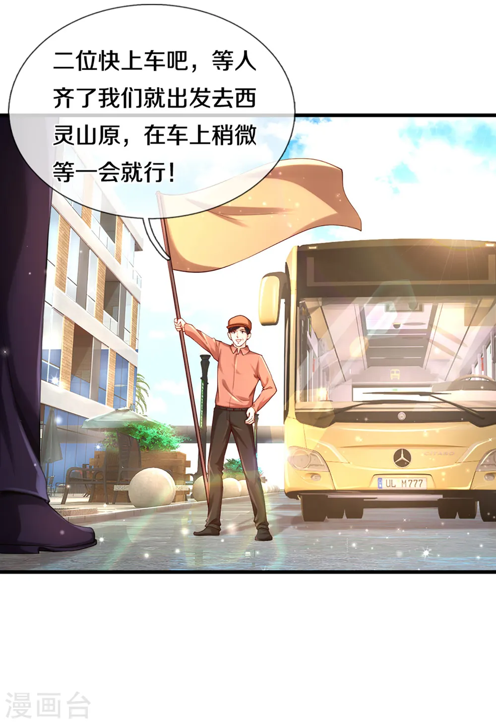 第201话 被人盯上，章家小姐24