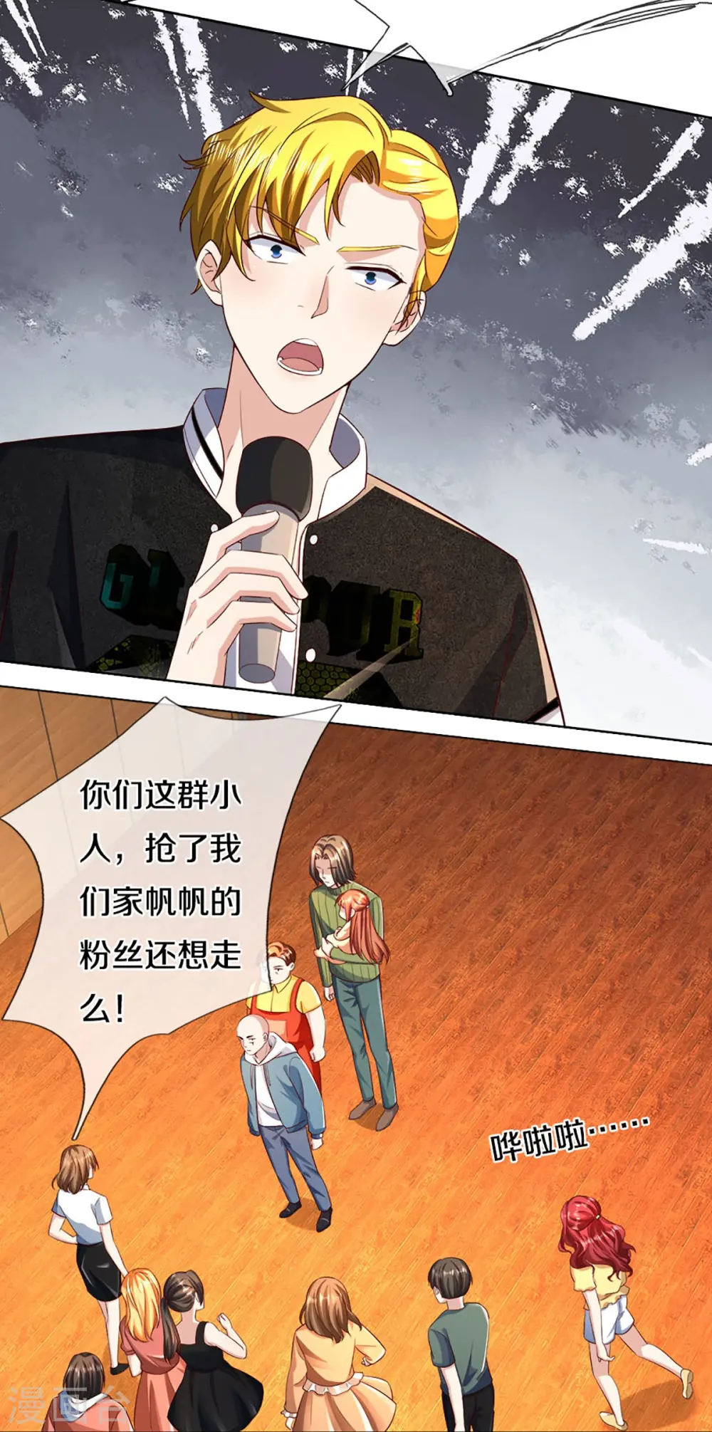 第306话 真相大白，全网抵制9