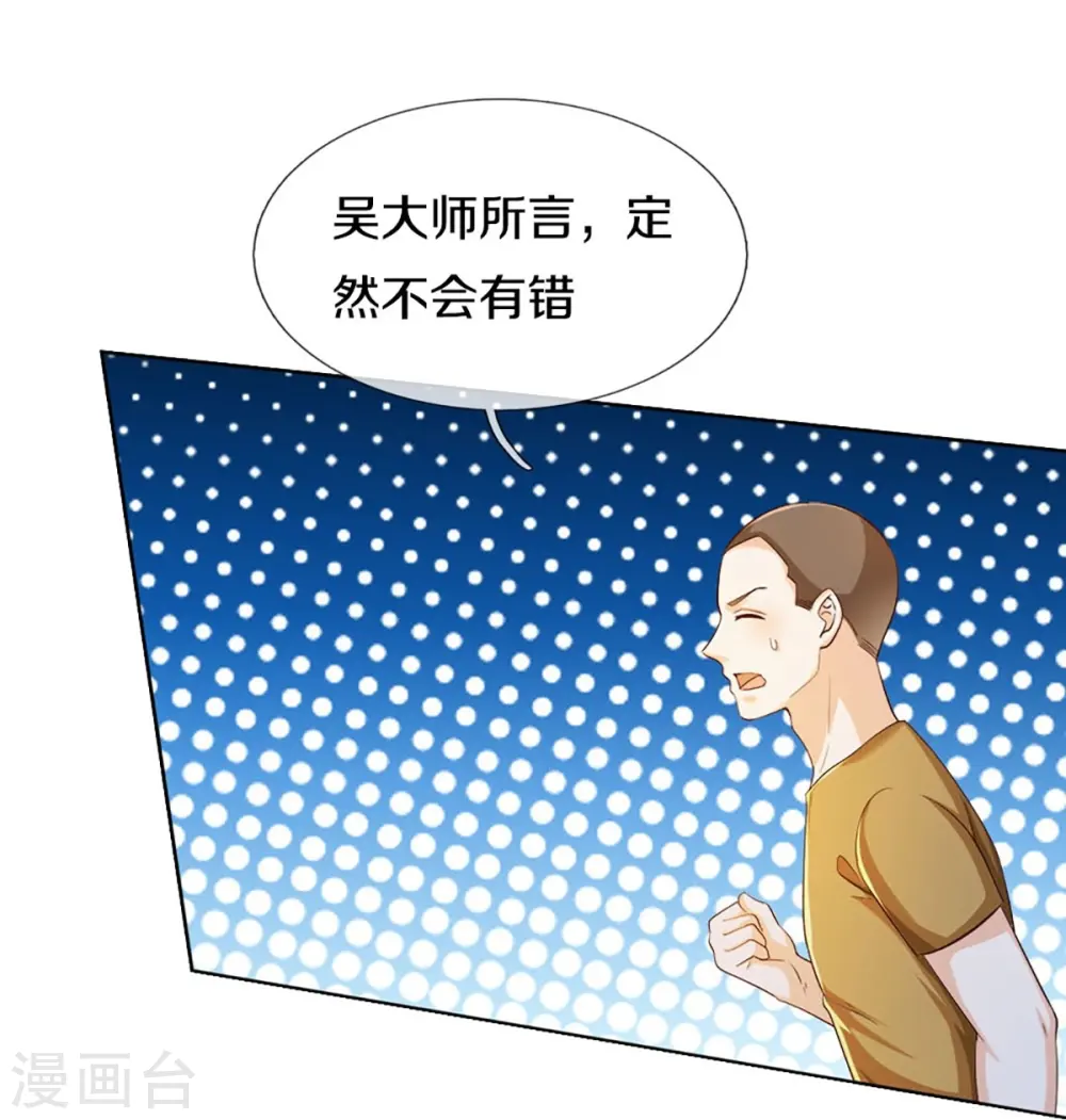 第313话 灵丹糖果，震惊众人31
