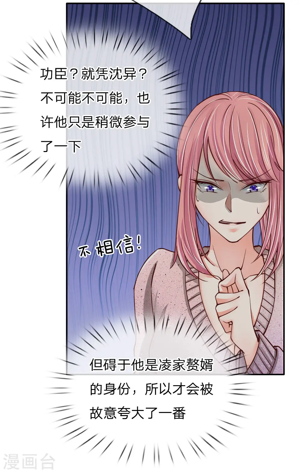 第83话 狂妄嚣张，自食恶果14