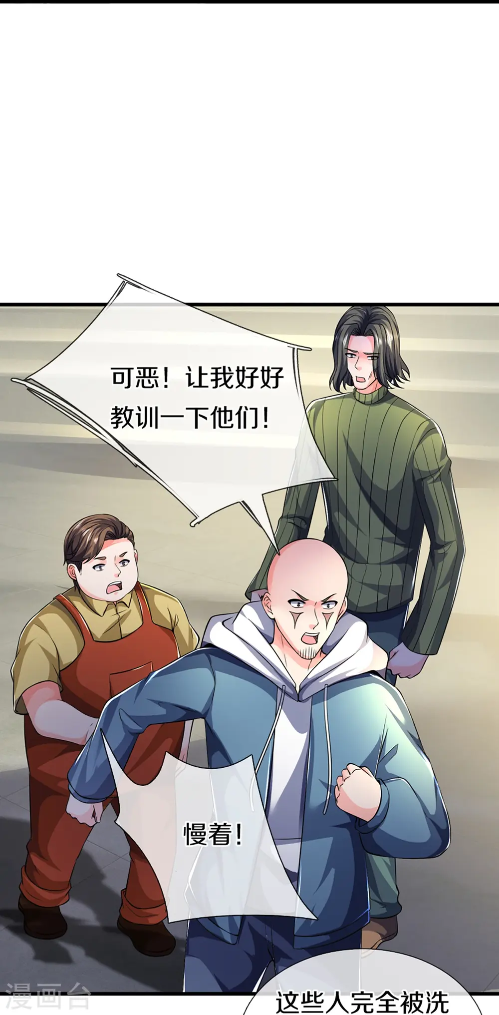 第356话 幕后黑手，流言压垮53