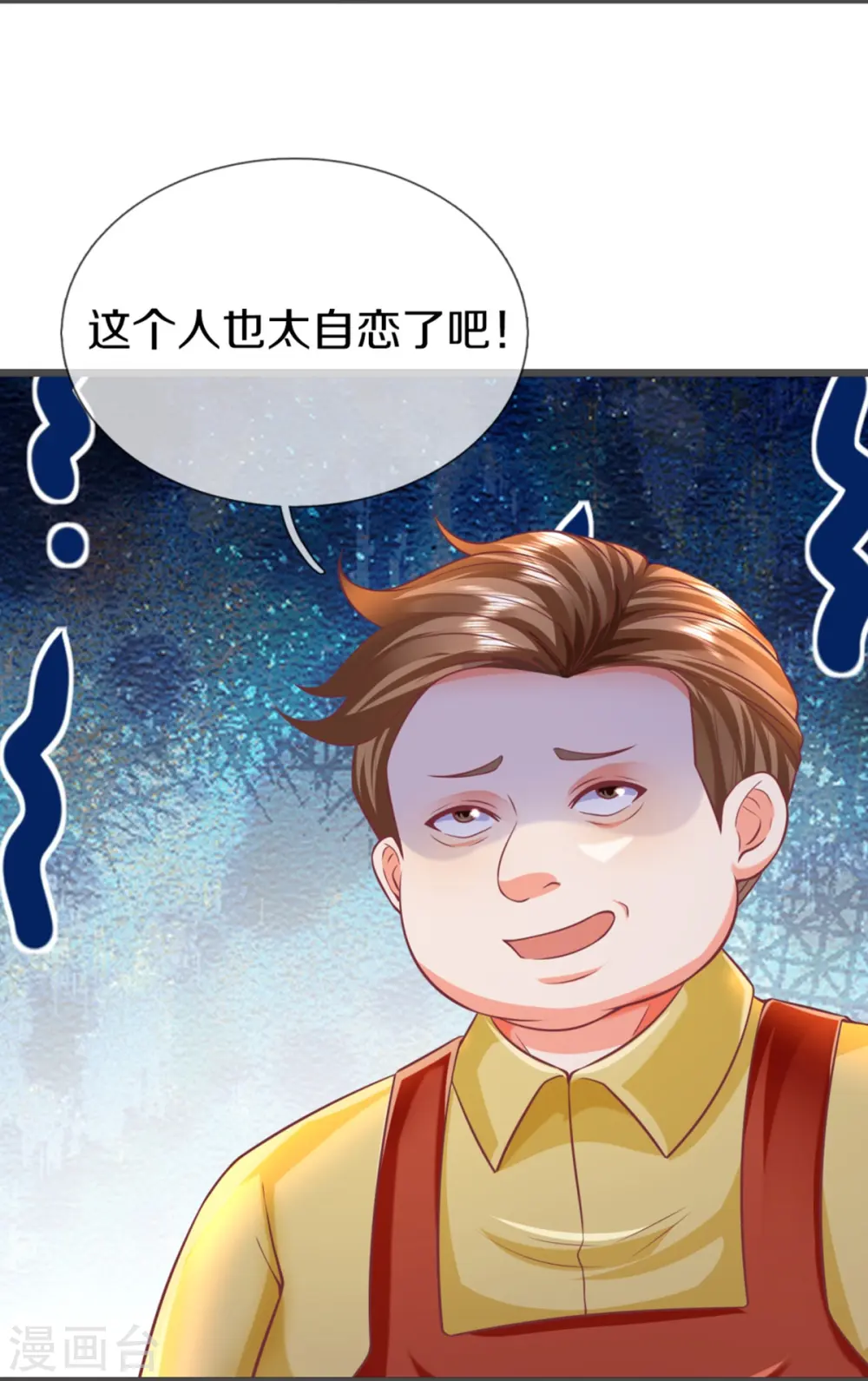 第354话 斩妖除魔，锄强扶弱8
