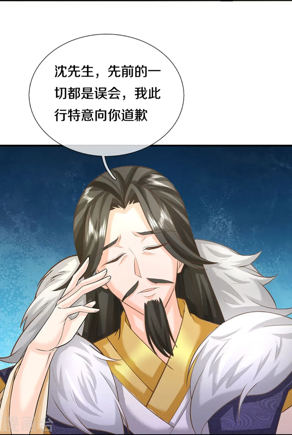 第353话 天下联盟，筑基修为7