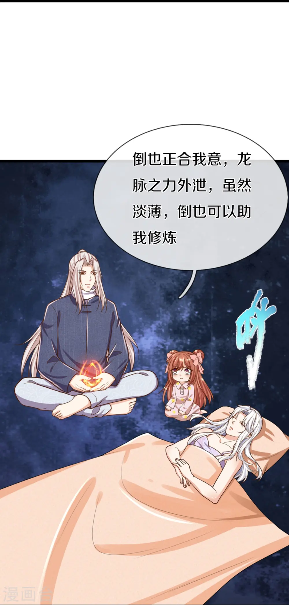 第352话 龙脉之力，霸体双修32