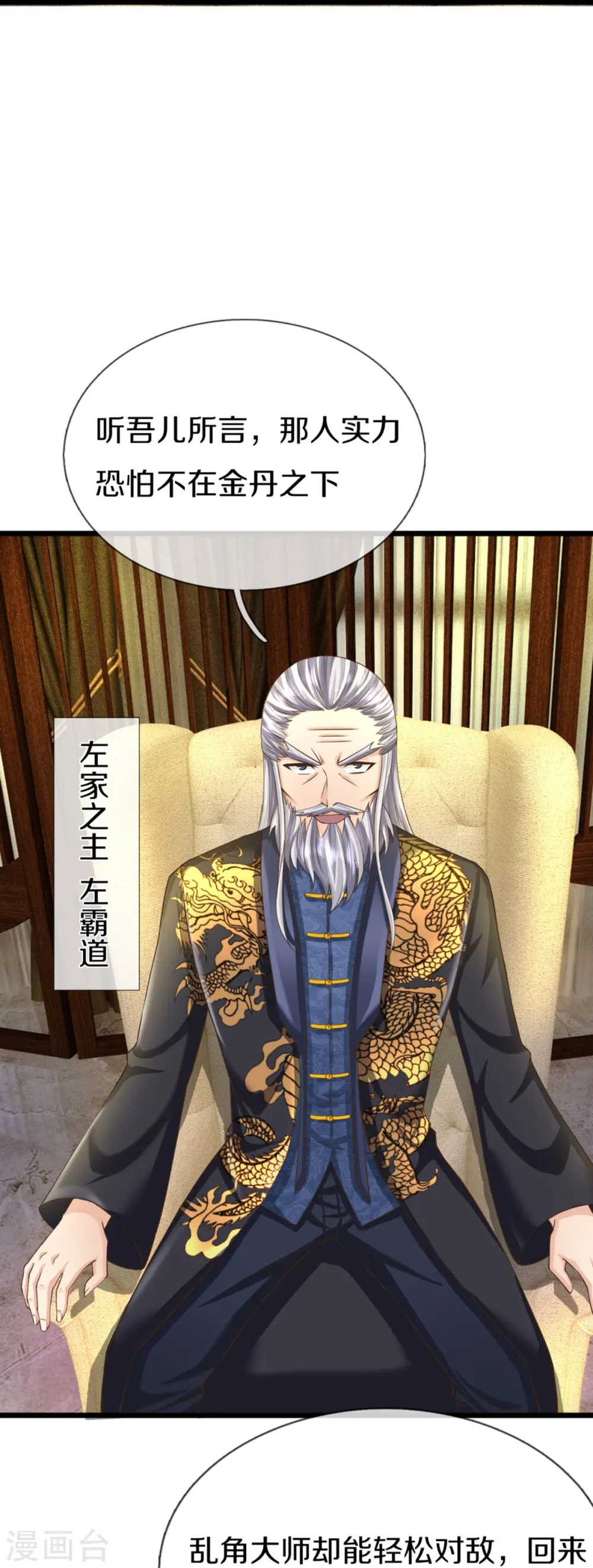 第305话 乱角大师，以武会友23