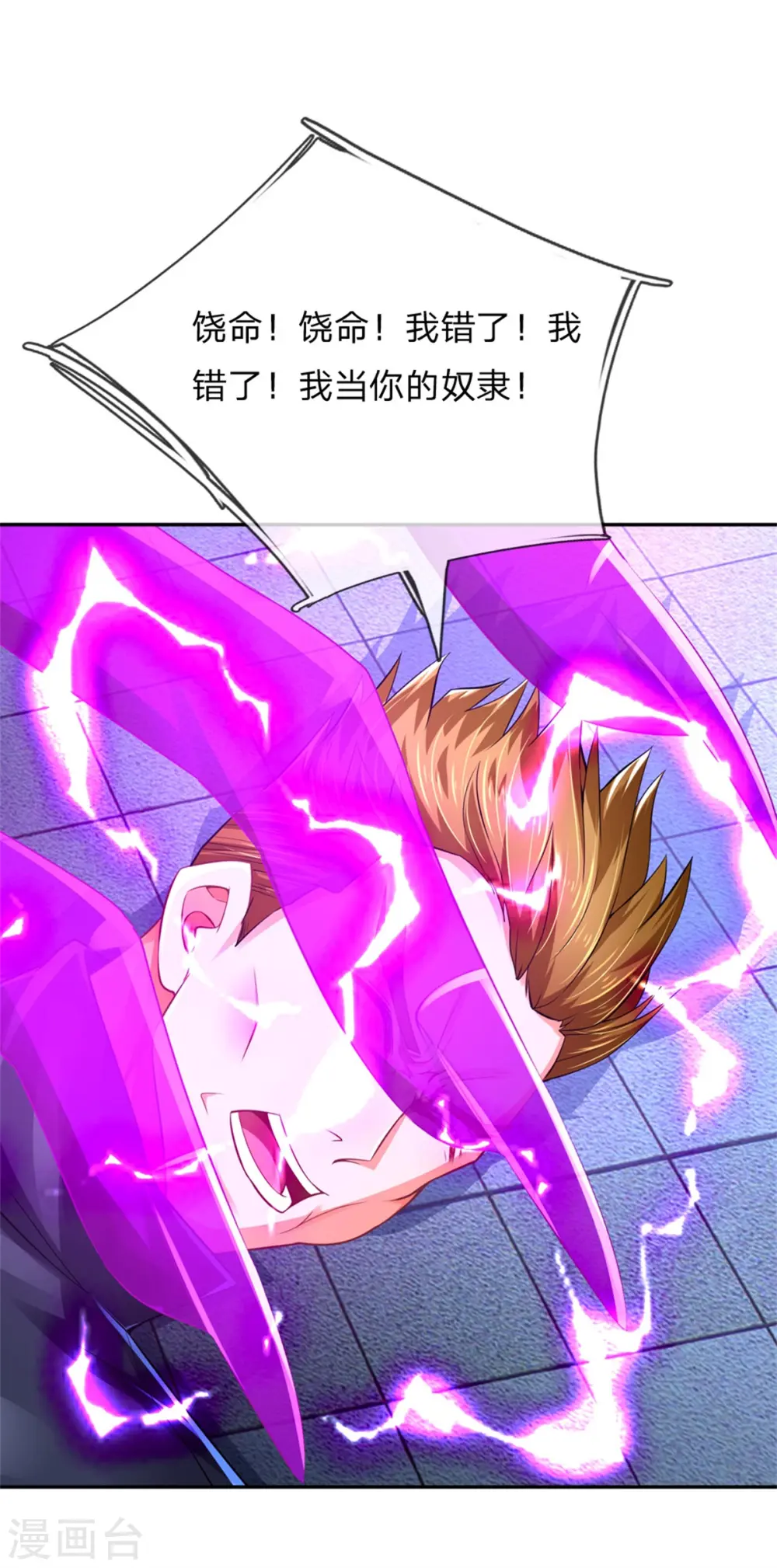 第163话 归尘魔化，博士复活5