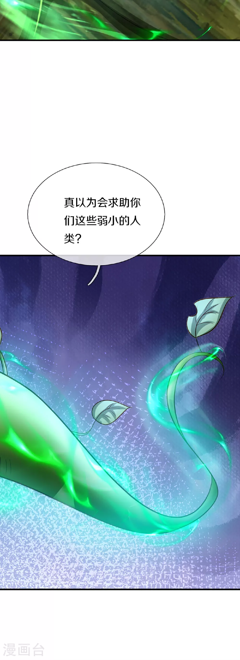 第367话 万雷剑法，毫无作用52