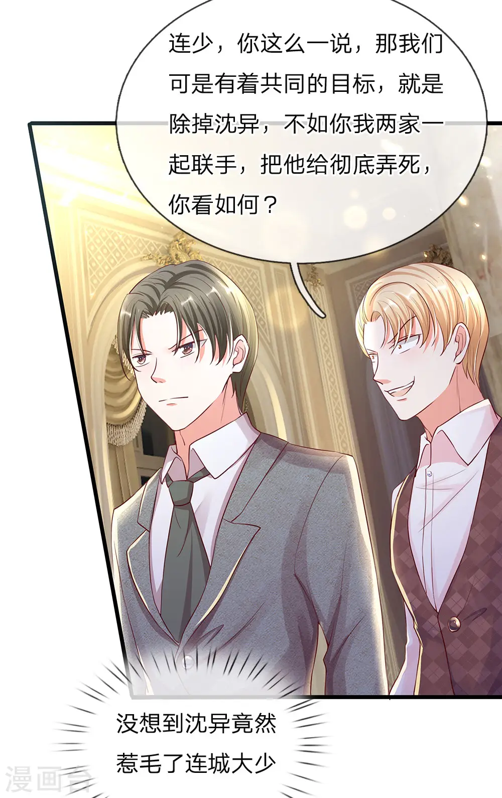 第100话 故意刁难，赶他出去4