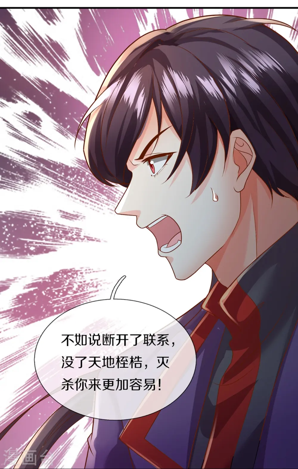 第334话 闯入秘境 龙脉被夺27